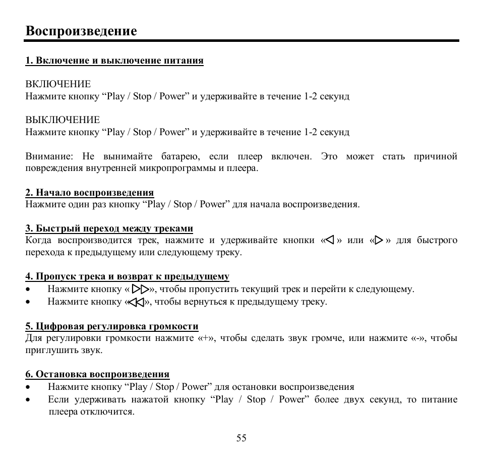 Hyundai H-F2563 User Manual | Page 55 / 95