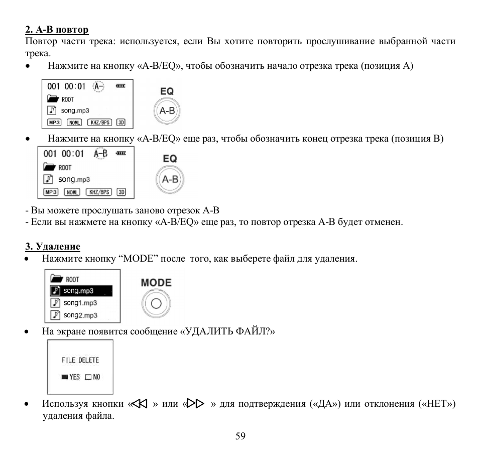 Hyundai H-F2563 User Manual | Page 59 / 95