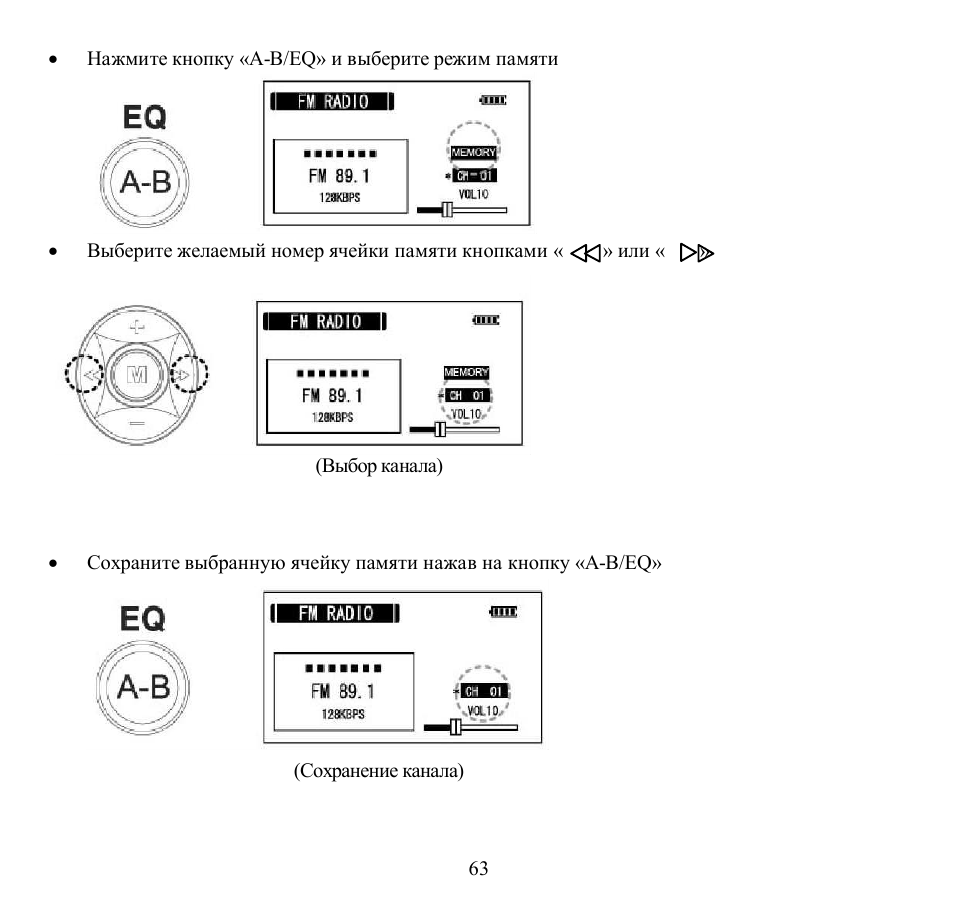 Hyundai H-F2563 User Manual | Page 63 / 95