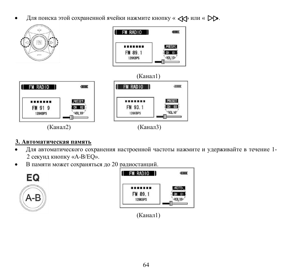 Hyundai H-F2563 User Manual | Page 64 / 95