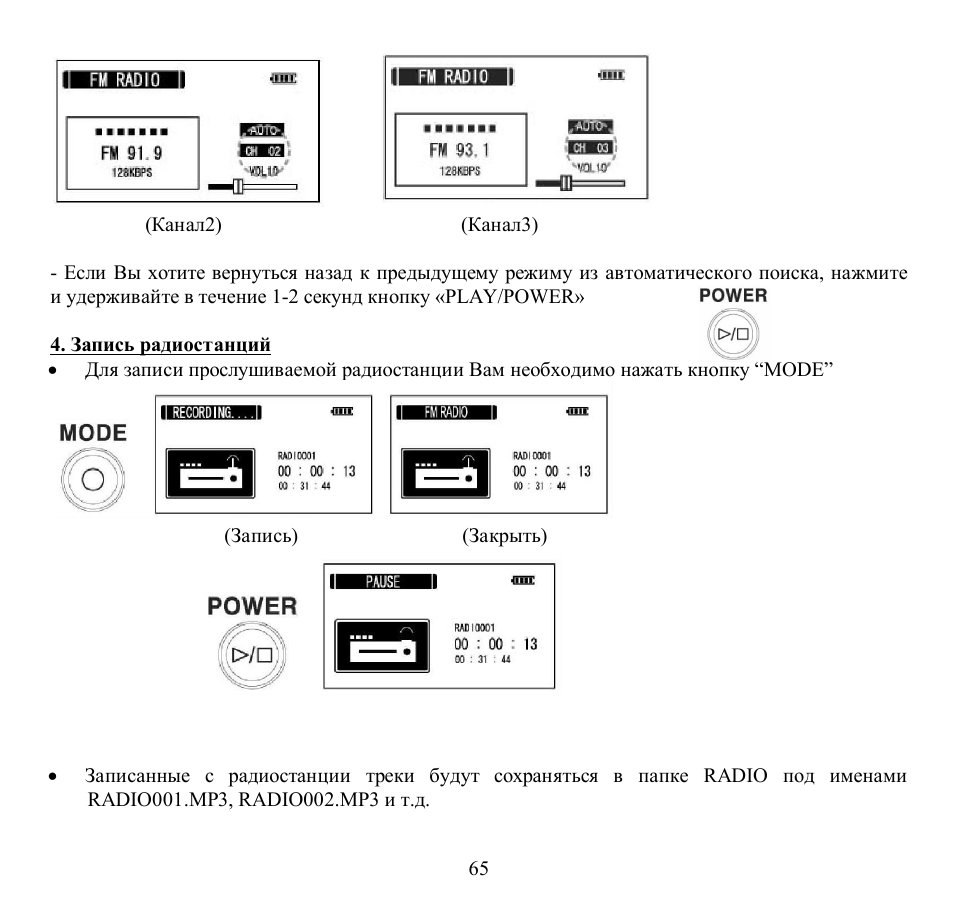 Hyundai H-F2563 User Manual | Page 65 / 95