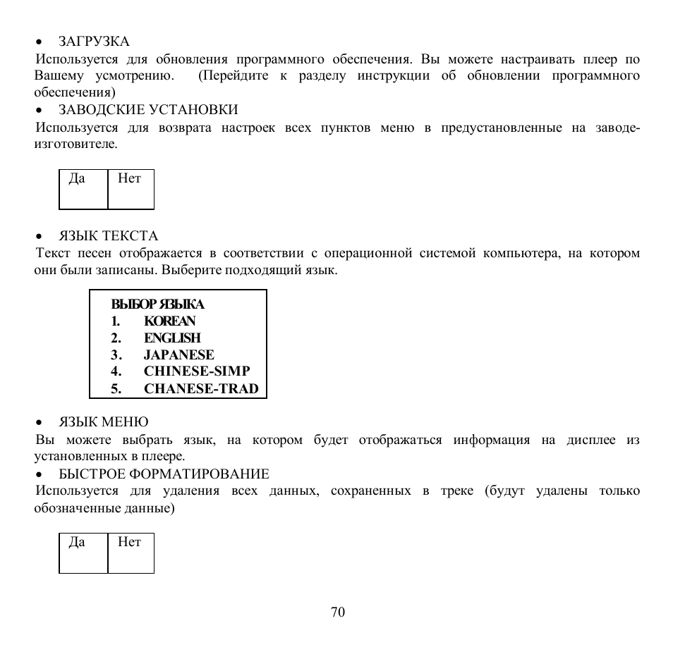 Hyundai H-F2563 User Manual | Page 70 / 95