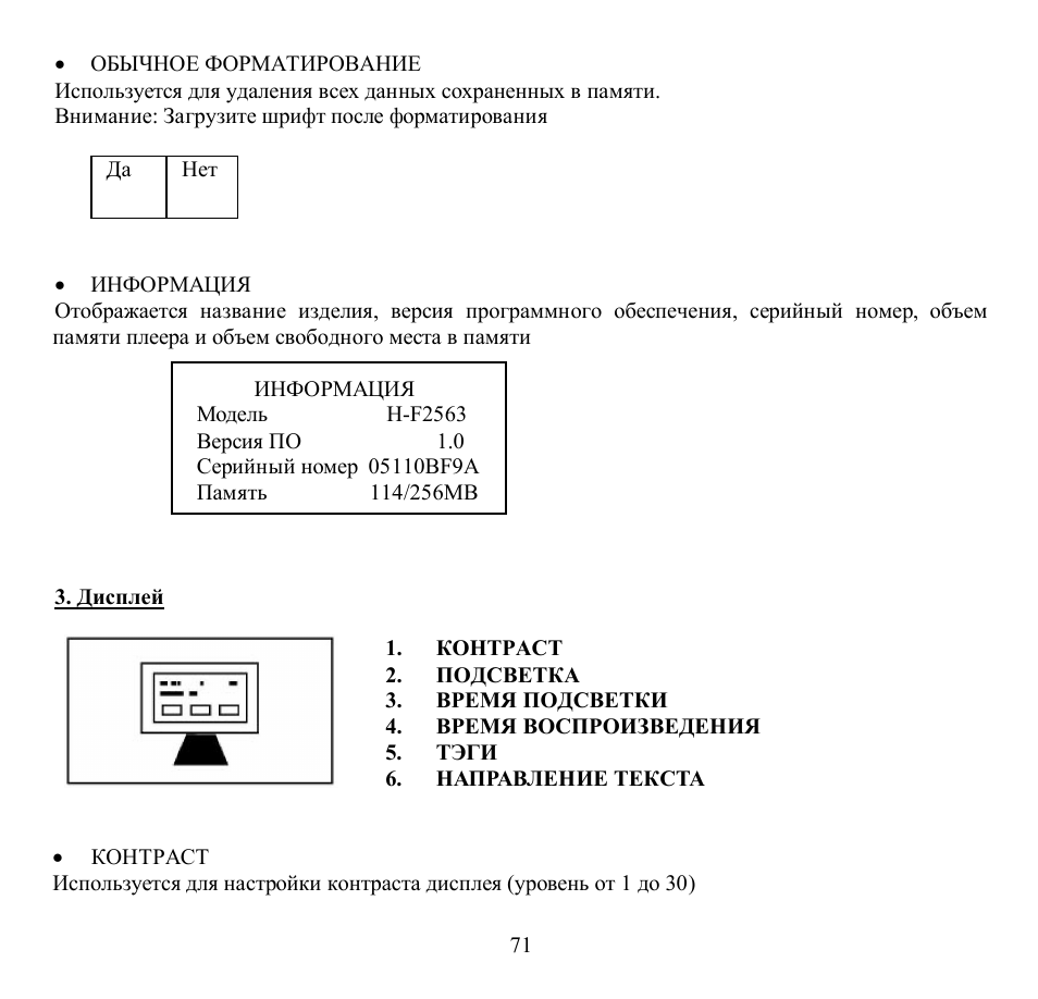 Hyundai H-F2563 User Manual | Page 71 / 95