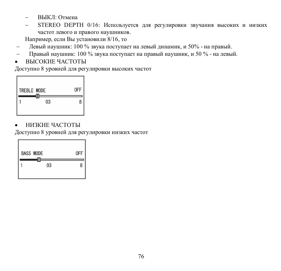 Hyundai H-F2563 User Manual | Page 76 / 95