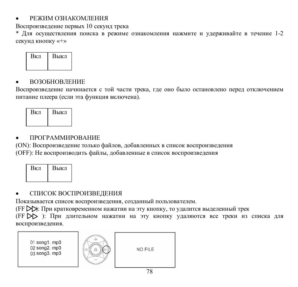 Hyundai H-F2563 User Manual | Page 78 / 95