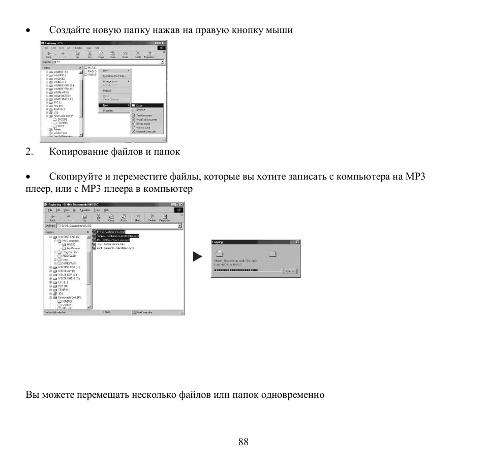 Hyundai H-F2563 User Manual | Page 88 / 95