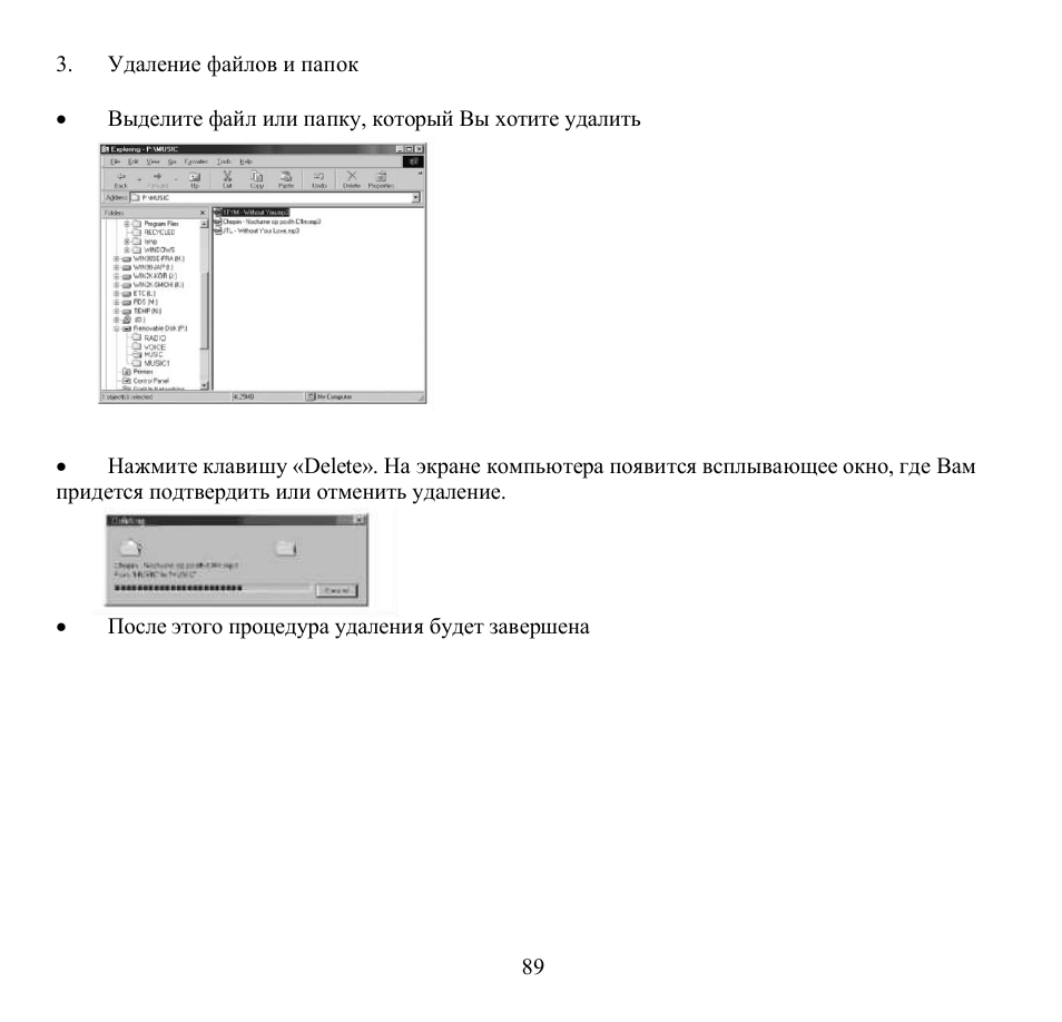 Hyundai H-F2563 User Manual | Page 89 / 95