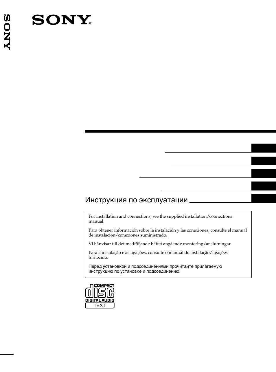 Sony CDX-M700R User Manual | 212 pages