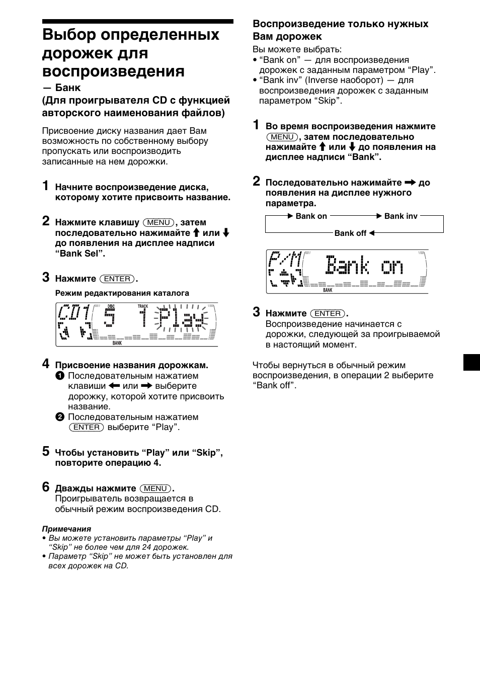 15 выбор определенных дорожек для воспроизведения | Sony CDX-M700R User Manual | Page 183 / 212