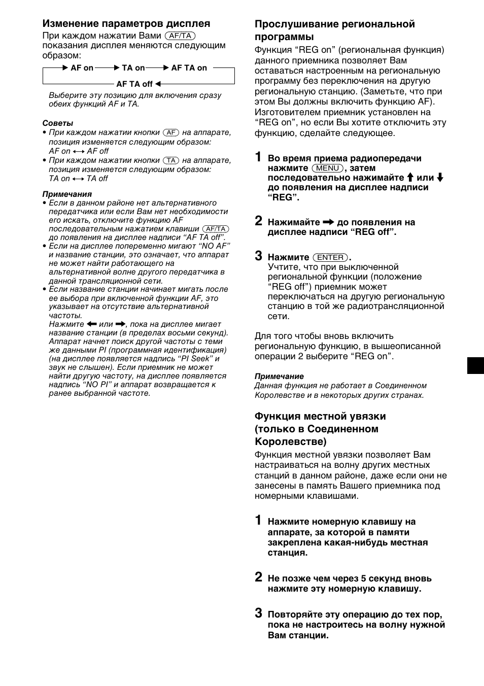 Sony CDX-M700R User Manual | Page 187 / 212