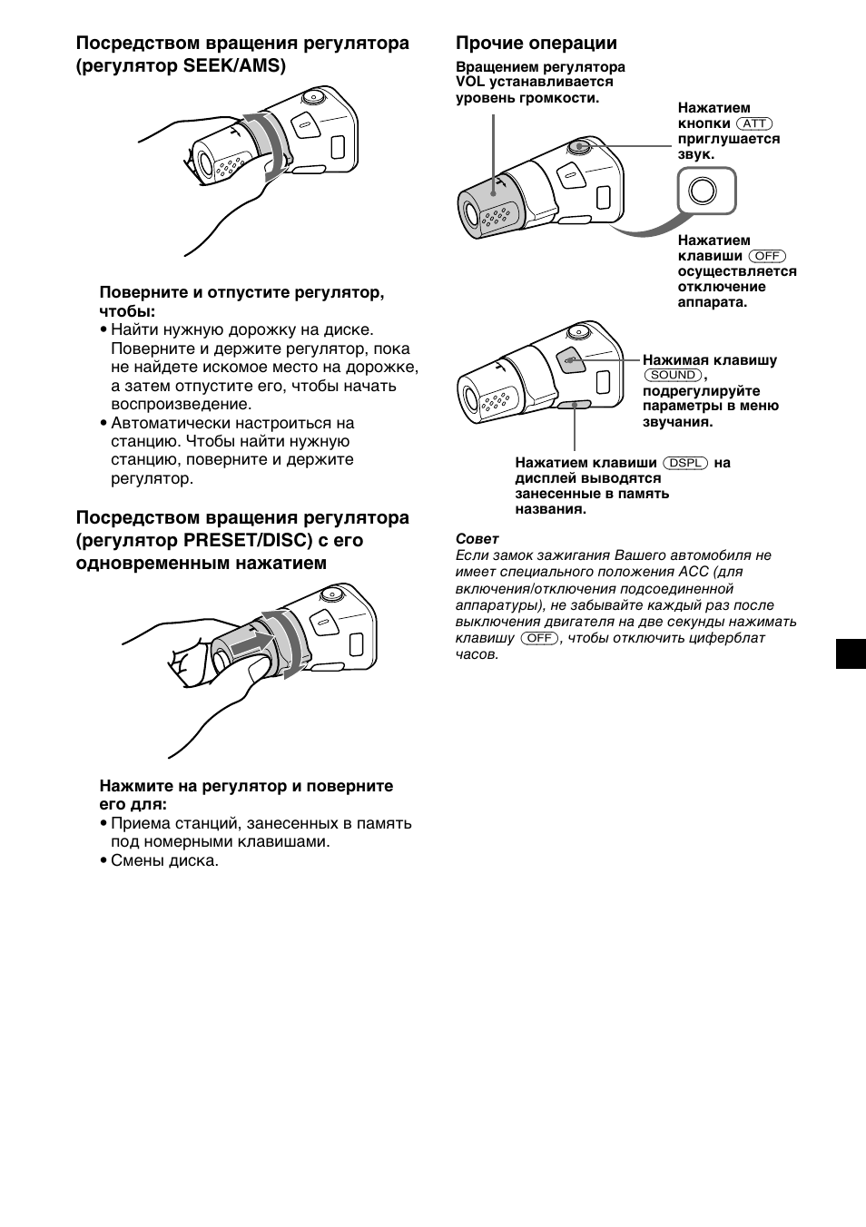 Sony CDX-M700R User Manual | Page 201 / 212