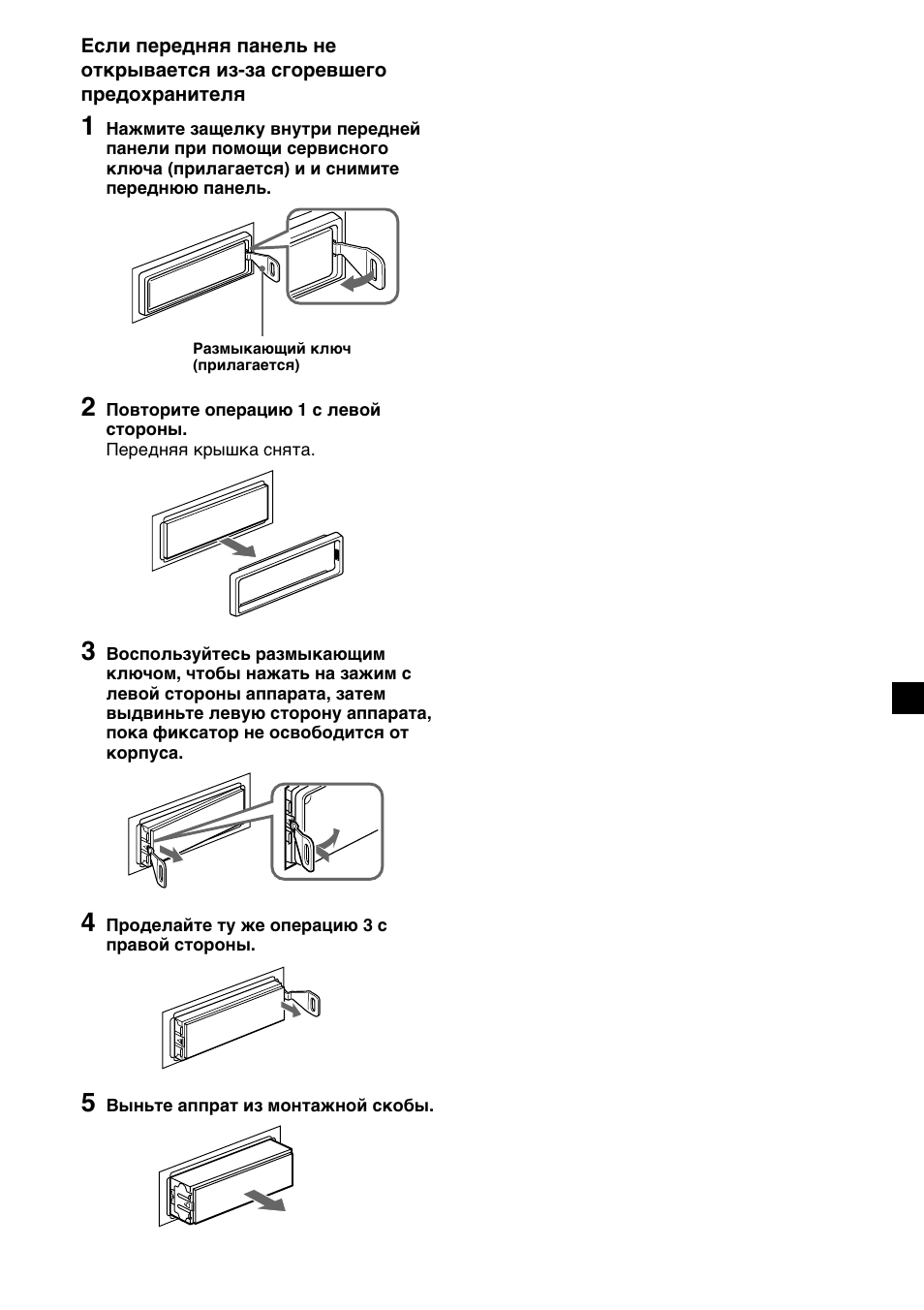 Sony CDX-M700R User Manual | Page 207 / 212