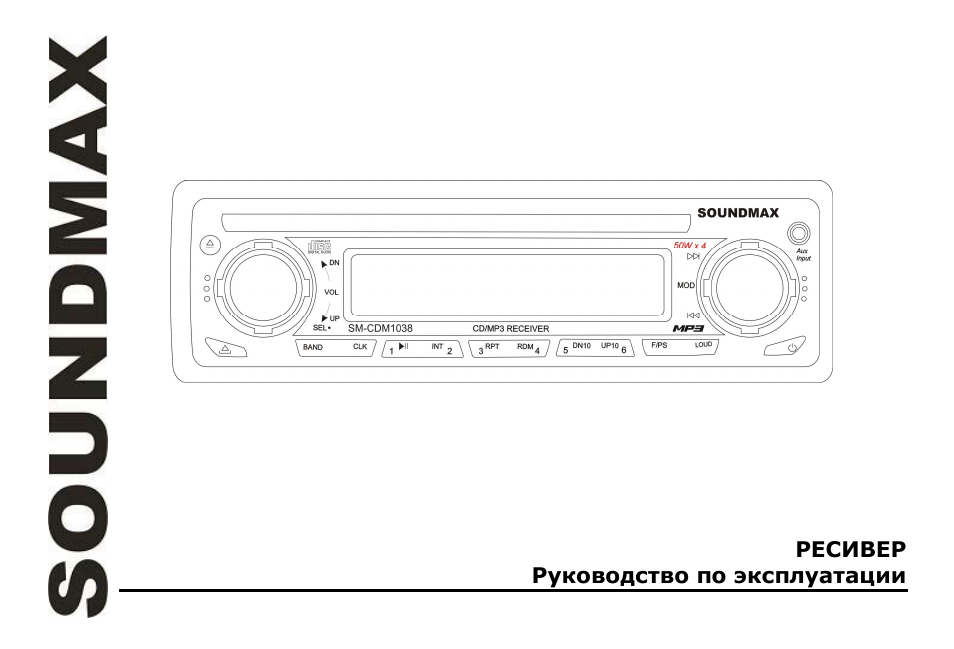 SoundMax SM-CDM1038 User Manual | 53 pages