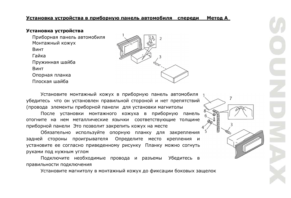 SoundMax SM-CDM1038 User Manual | Page 31 / 53