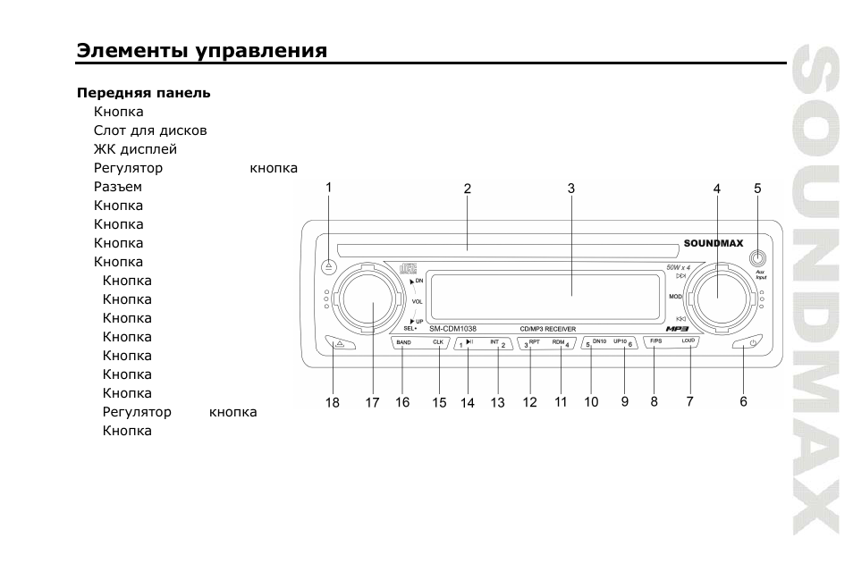 SoundMax SM-CDM1038 User Manual | Page 37 / 53