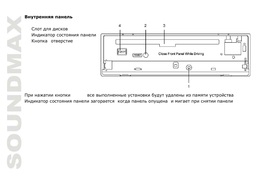 SoundMax SM-CDM1038 User Manual | Page 38 / 53