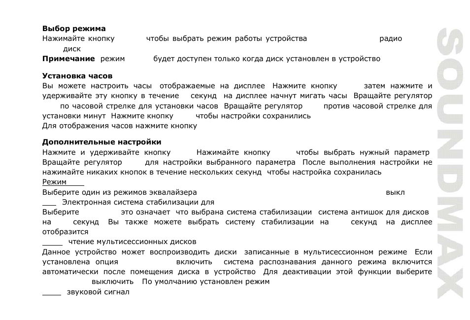 SoundMax SM-CDM1038 User Manual | Page 41 / 53