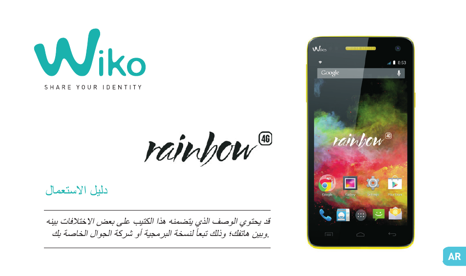 Wiko RAINBOW 4G User Manual | Page 171 / 218