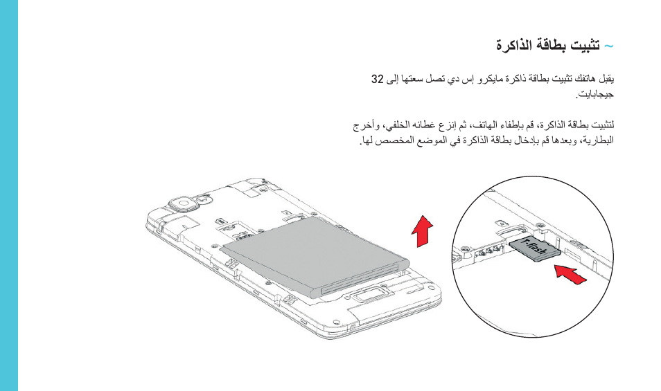 Wiko RAINBOW 4G User Manual | Page 178 / 218