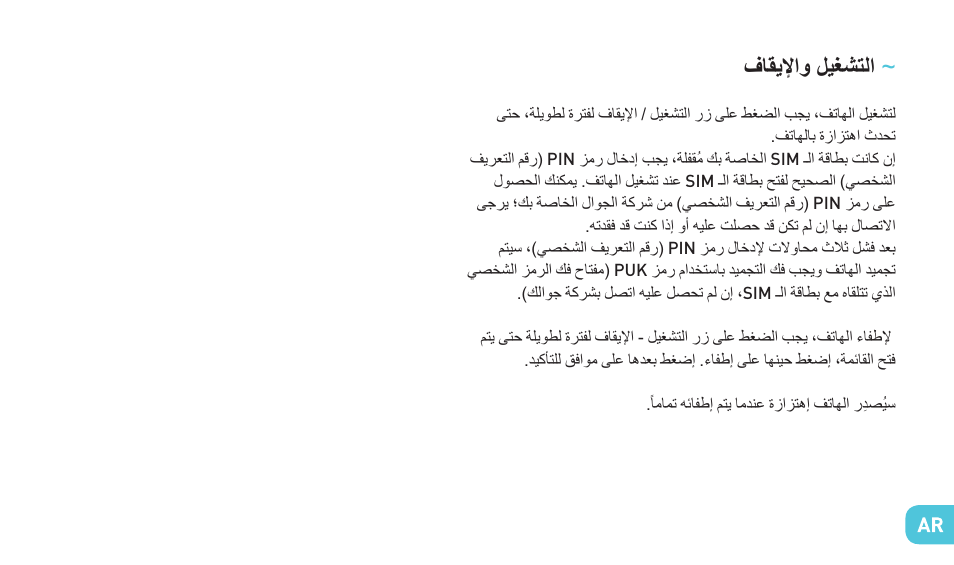 Wiko RAINBOW 4G User Manual | Page 181 / 218