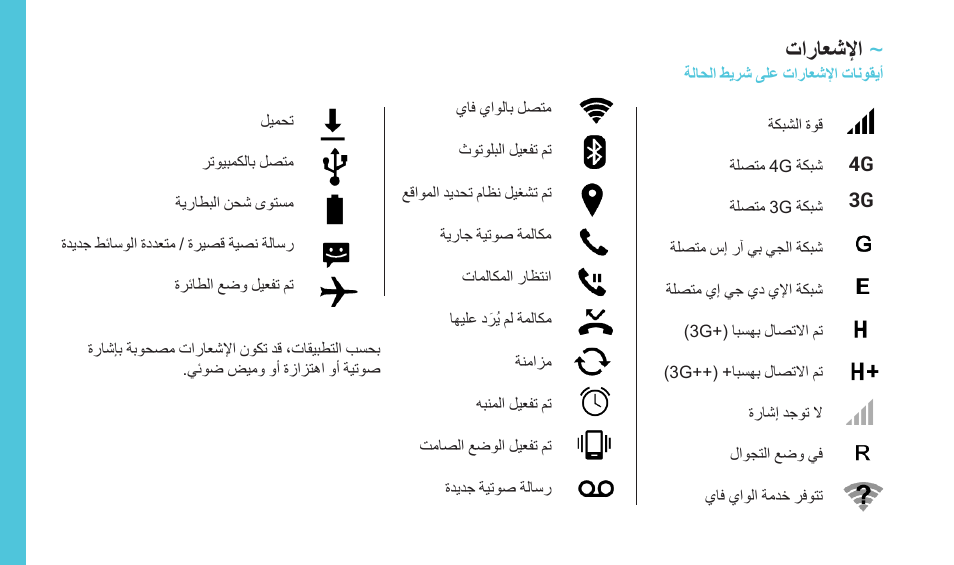 Wiko RAINBOW 4G User Manual | Page 182 / 218