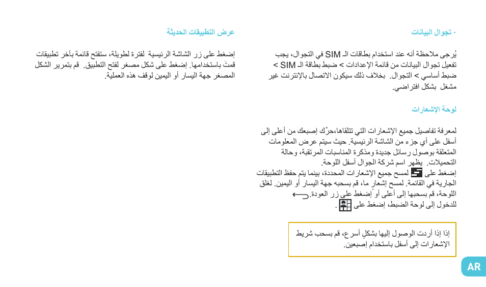 Wiko RAINBOW 4G User Manual | Page 183 / 218