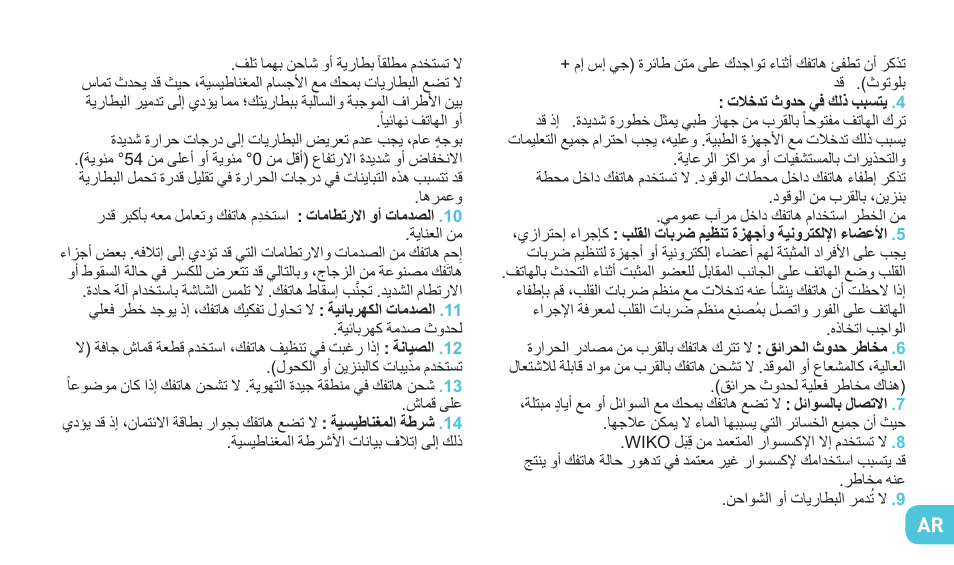 Wiko RAINBOW 4G User Manual | Page 185 / 218