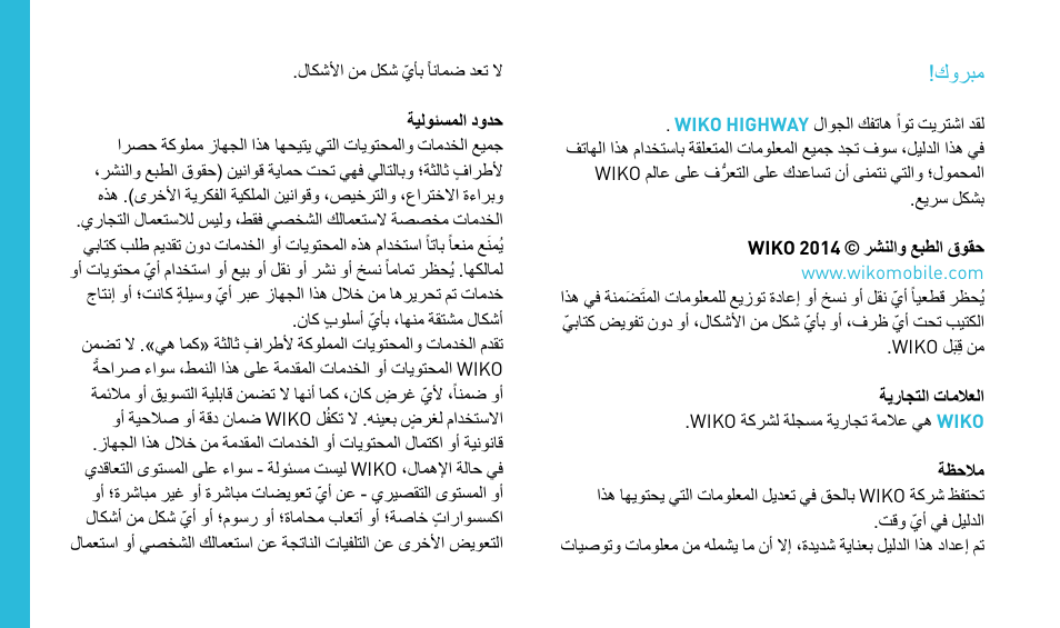 Wiko HIGHWAY User Manual | Page 172 / 194