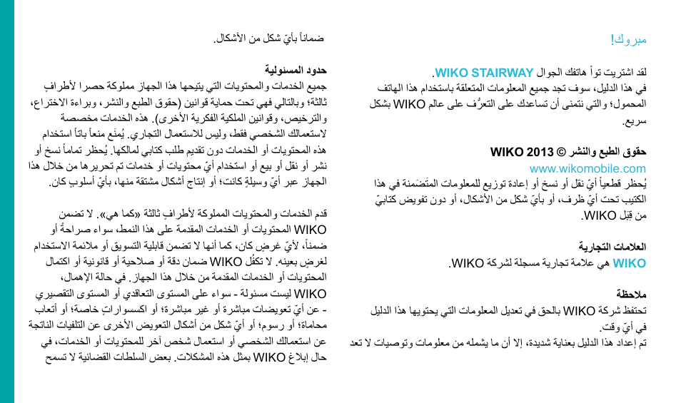 Wiko STAIRWAY User Manual | Page 158 / 180