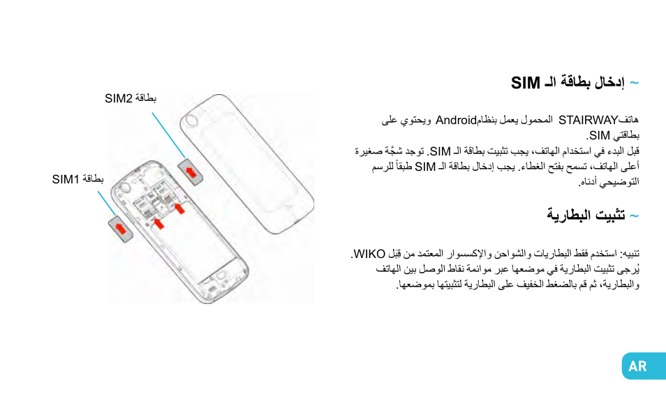 Wiko STAIRWAY User Manual | Page 163 / 180