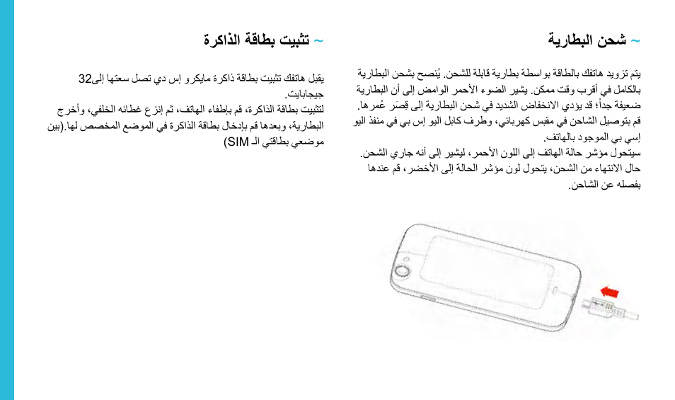 Wiko STAIRWAY User Manual | Page 164 / 180
