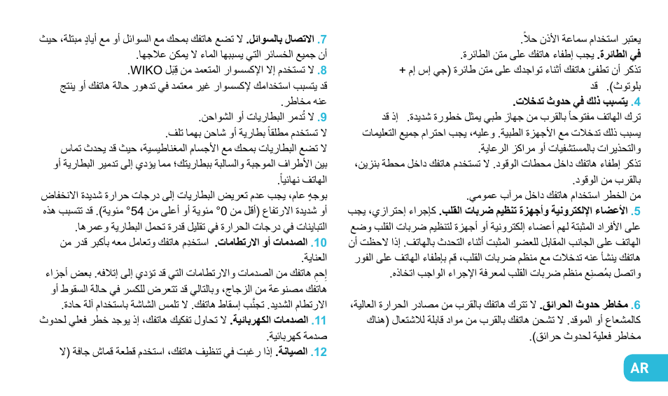 Wiko STAIRWAY User Manual | Page 171 / 180