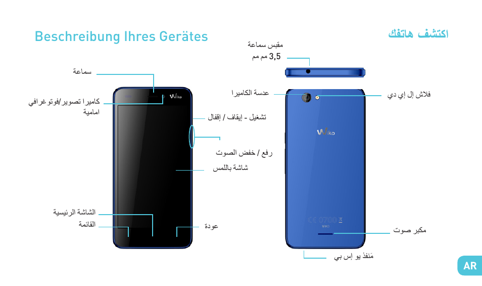 كفتاه فشتكا beschreibung ihres gerätes | Wiko HIGHWAY SIGNS User Manual | Page 175 / 218