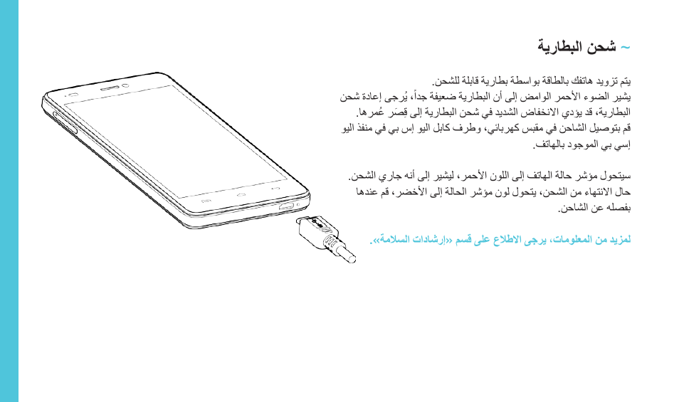 Wiko HIGHWAY SIGNS User Manual | Page 178 / 218