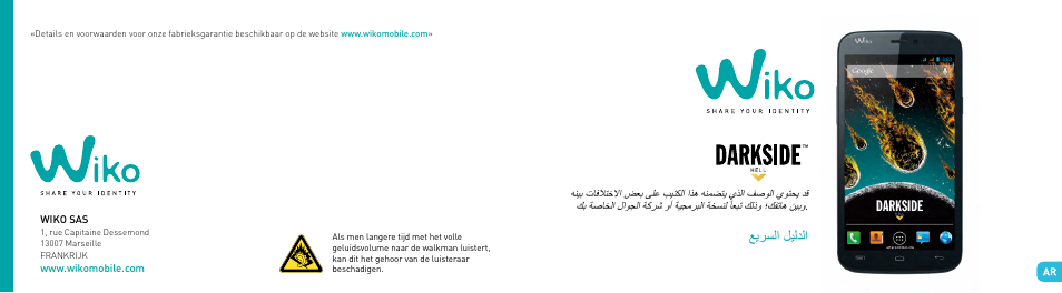عيرسلا ليلدلا | Wiko DARKSIDE User Manual | Page 86 / 97