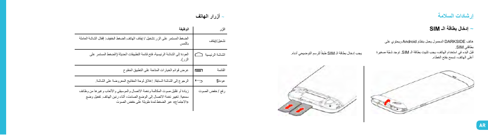 ةملاسلا تاداشرإ | Wiko DARKSIDE User Manual | Page 89 / 97
