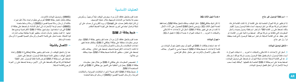 ةيساسلأا تايلمعلا | Wiko DARKSIDE User Manual | Page 91 / 97