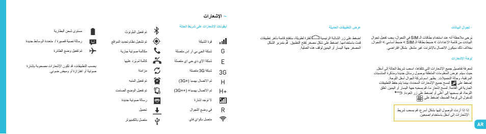 G e 3g r h h | Wiko DARKSIDE User Manual | Page 92 / 97