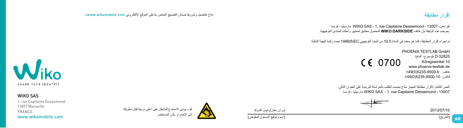 ةقباطم رارقإ | Wiko DARKSIDE User Manual | Page 96 / 97