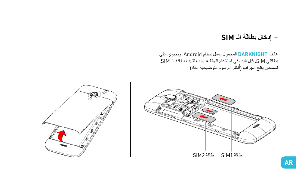 Wiko DARKNIGHT User Manual | Page 177 / 194