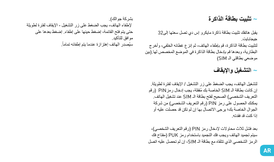 Wiko DARKNIGHT User Manual | Page 179 / 194