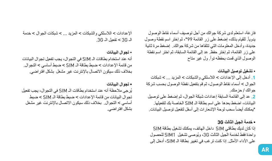 Wiko DARKNIGHT User Manual | Page 181 / 194