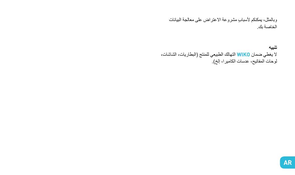 Wiko DARKNIGHT User Manual | Page 189 / 194