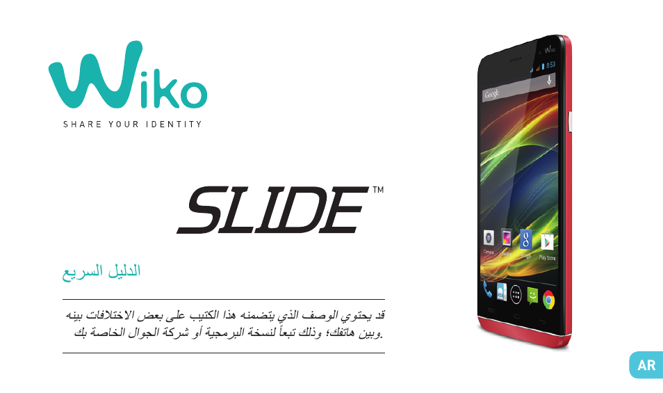 Wiko SLIDE User Manual | Page 185 / 210