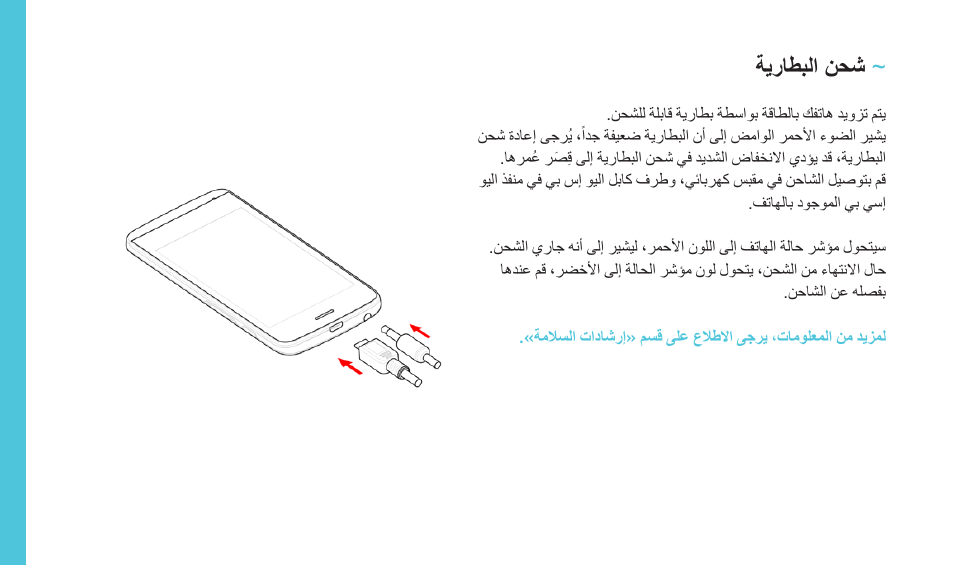 Wiko SLIDE User Manual | Page 192 / 210