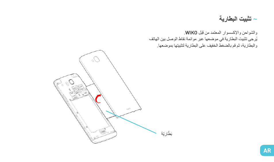 Wiko SLIDE User Manual | Page 193 / 210