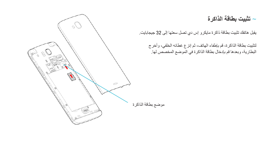 Wiko SLIDE User Manual | Page 195 / 210
