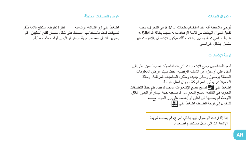Wiko SLIDE User Manual | Page 199 / 210