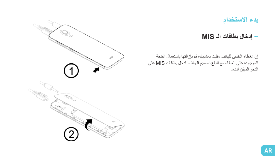 Wiko WAX 4G User Manual | Page 177 / 194