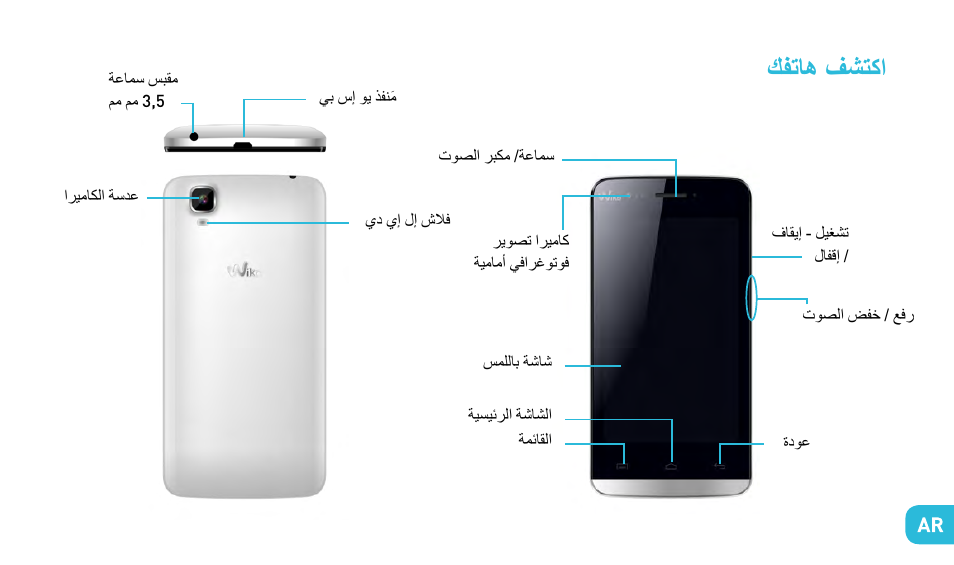 كفتاه فشتكا | Wiko FIZZ User Manual | Page 189 / 210